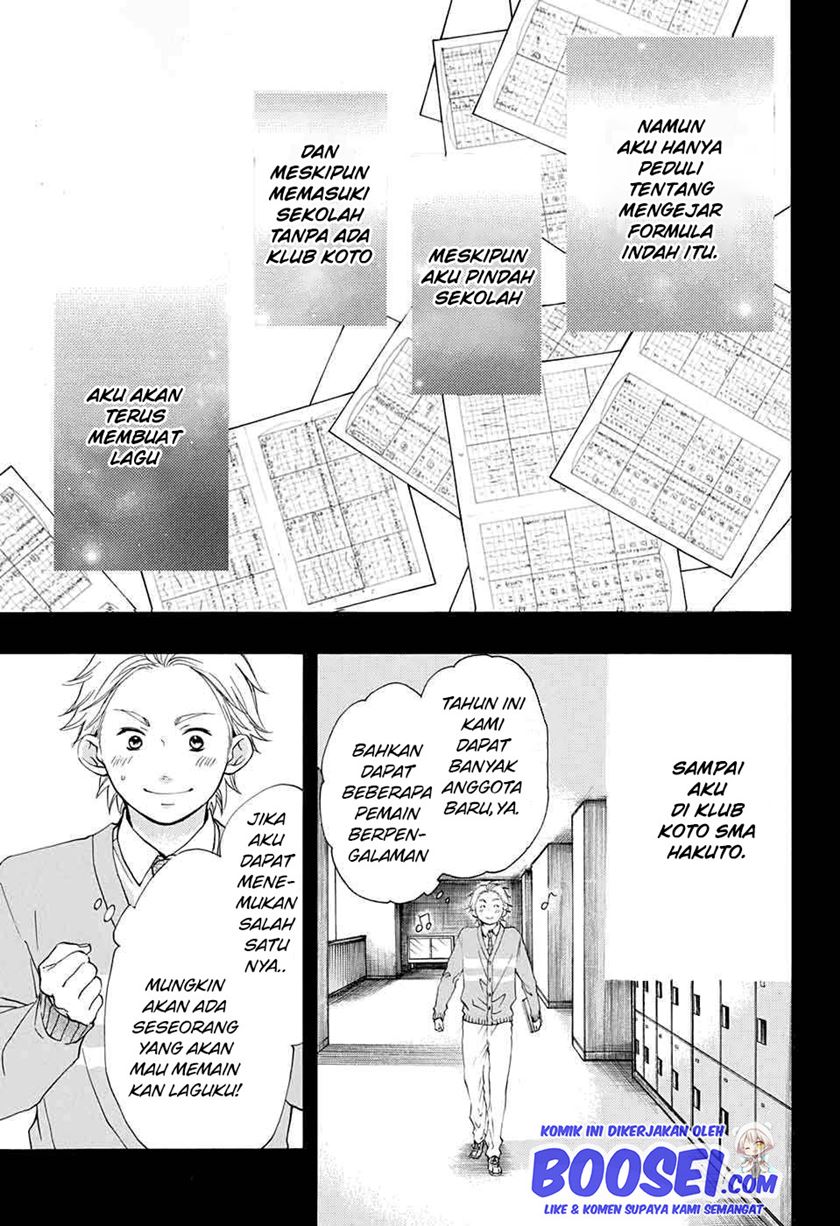 Kono Oto Tomare!